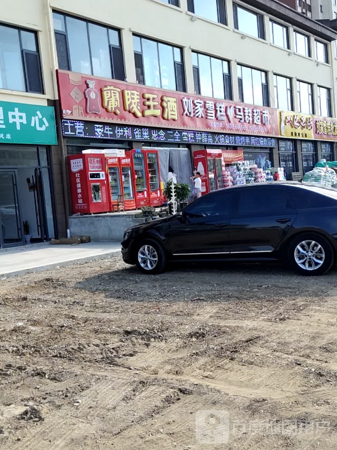 刘家雪糕批发
