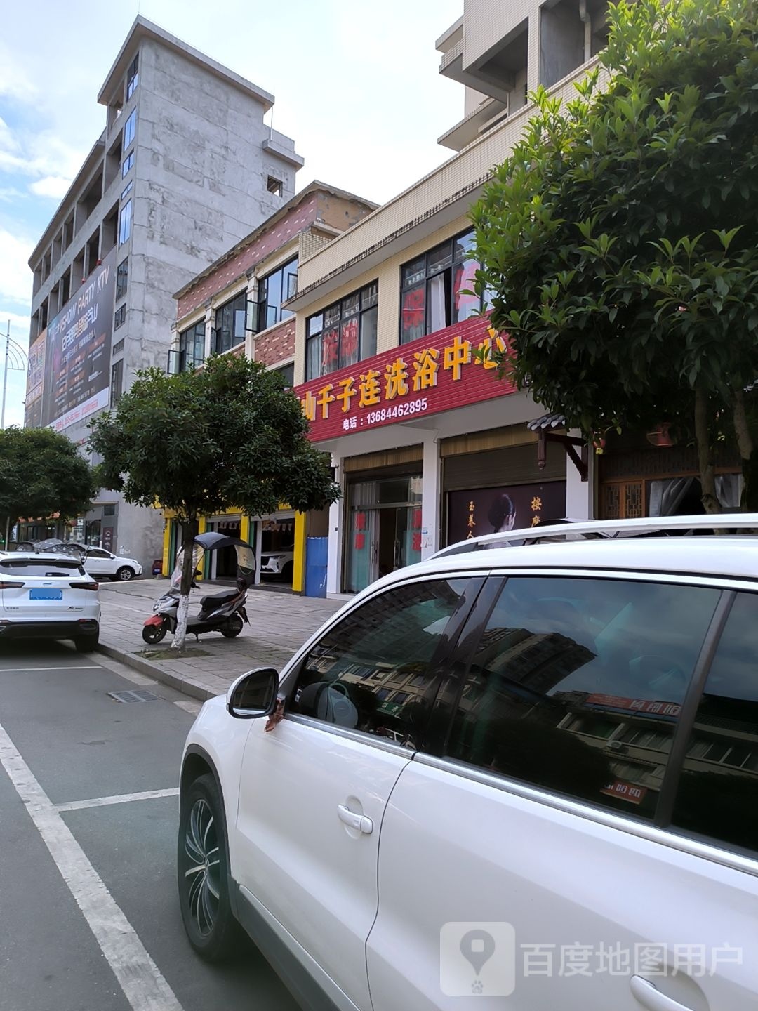 芦山千子连洗浴中心