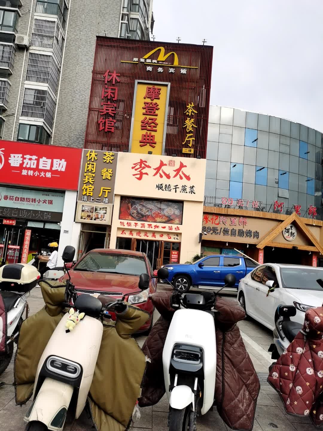 李太太顺德干蒸菜