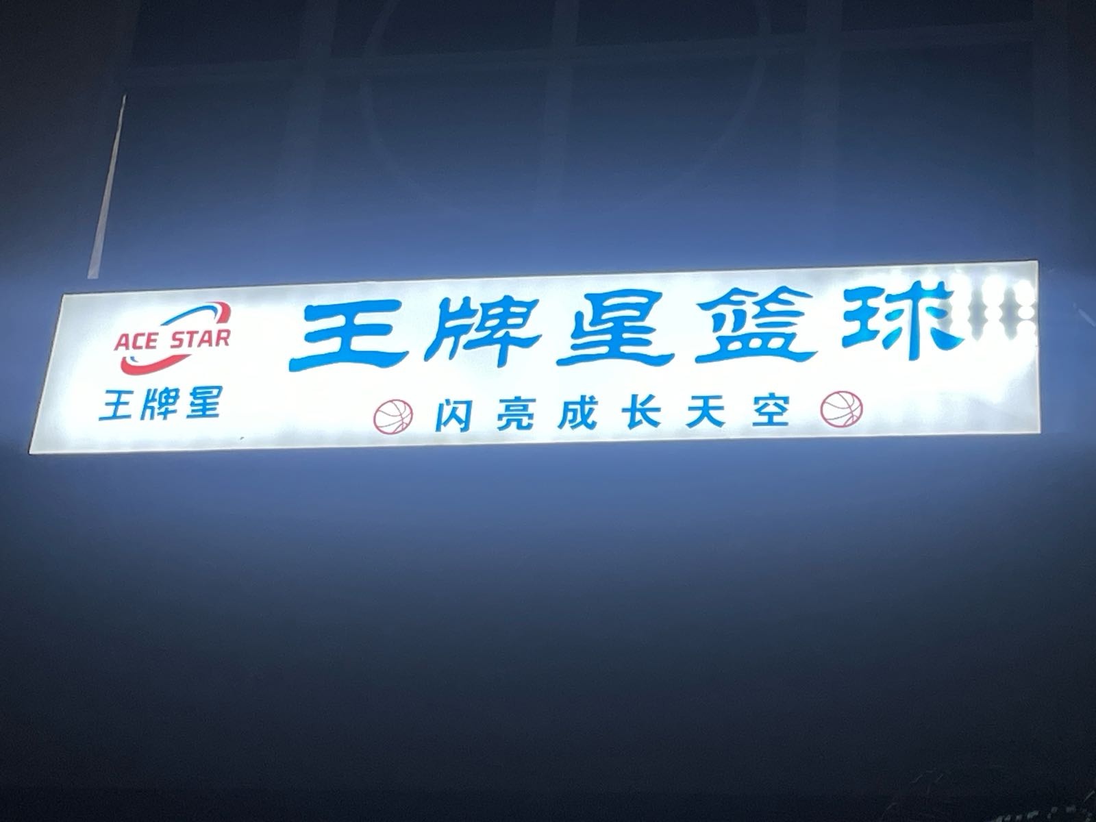 世纪春城会所羽毛球馆