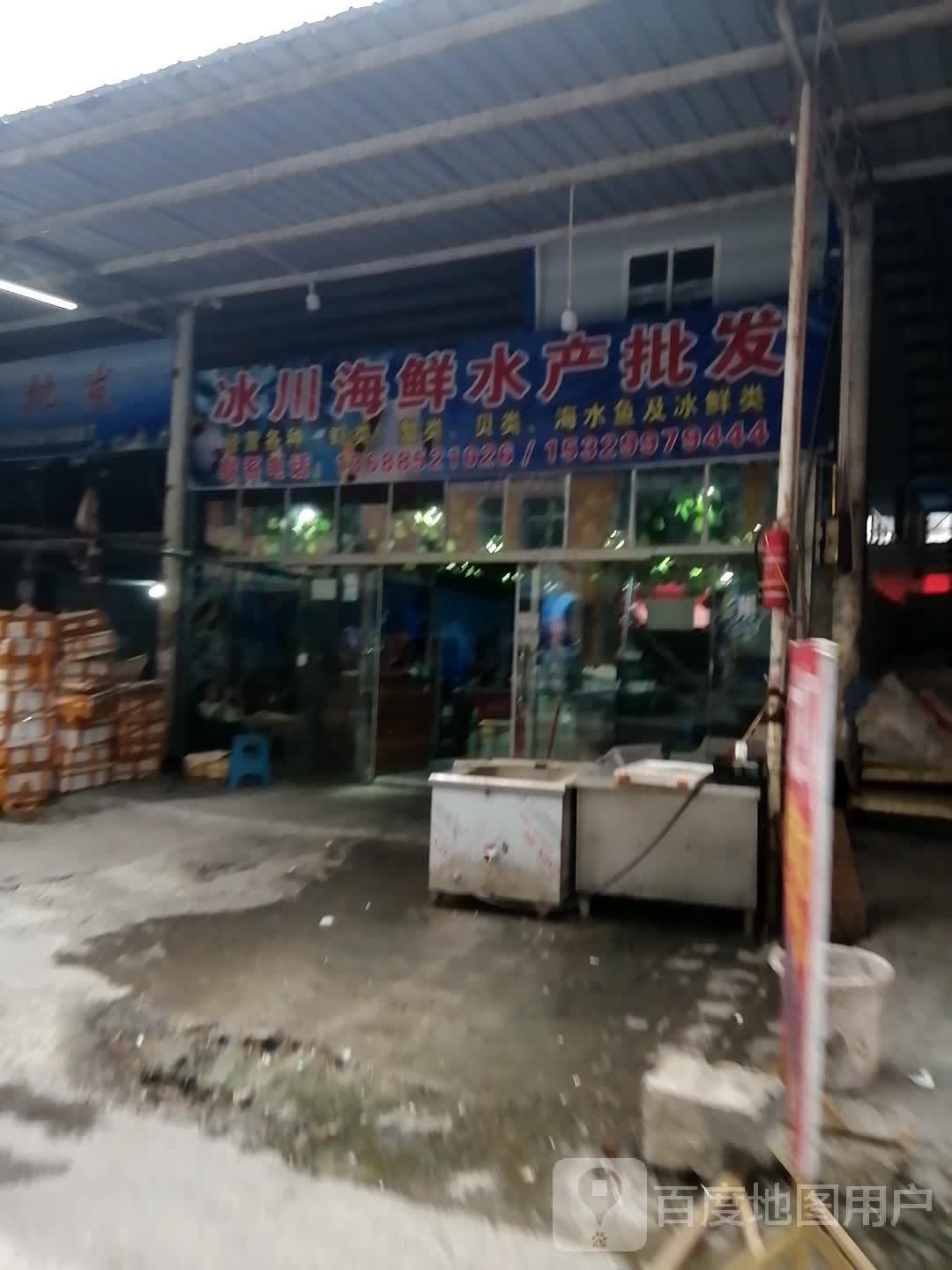 冰川海鲜水产店批发