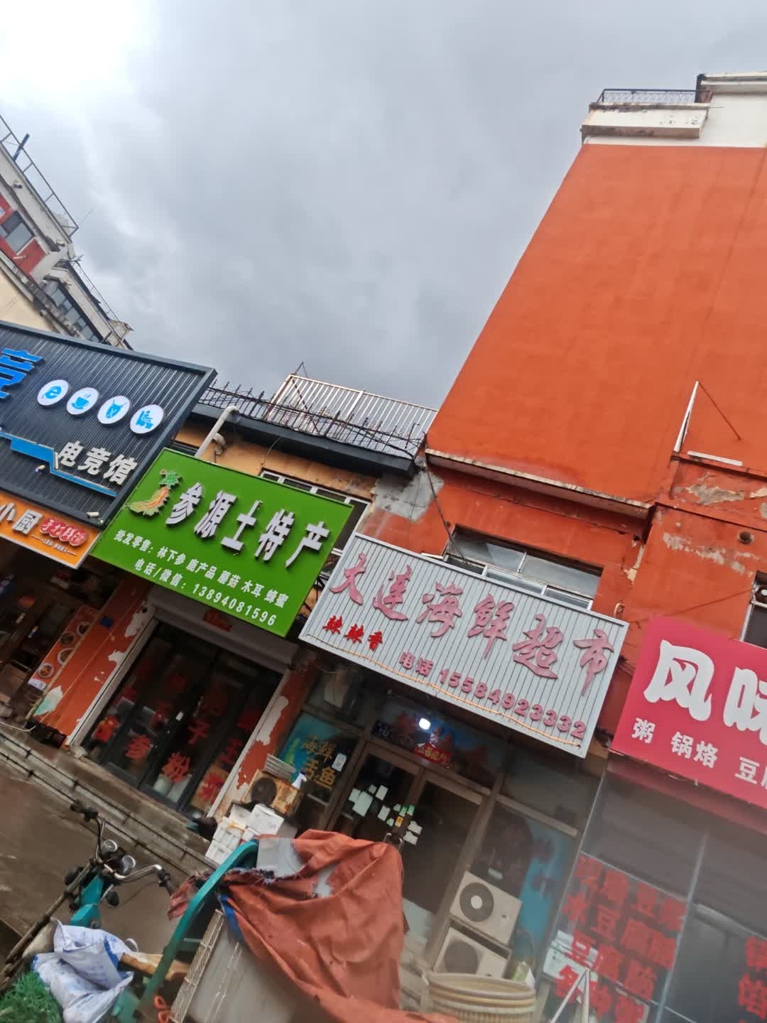 大连海鲜超市(万乐福购物广场店)