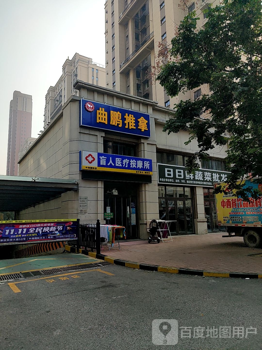 盲人医疗按摩所(初心路店)