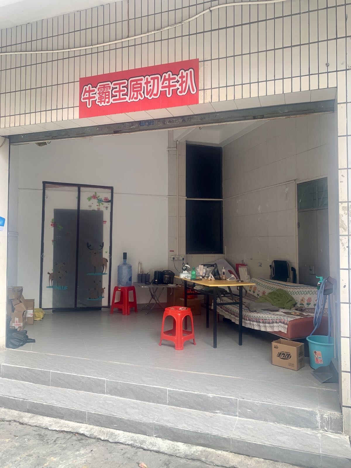 牛霸王原切牛扒