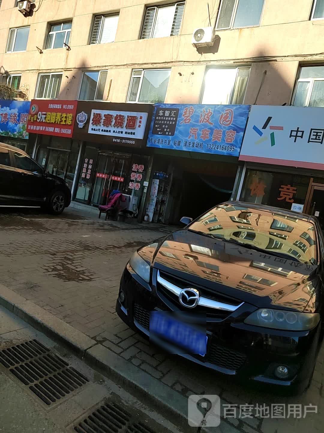足笑堂9元泡脚养生馆(南京路二段小居店)