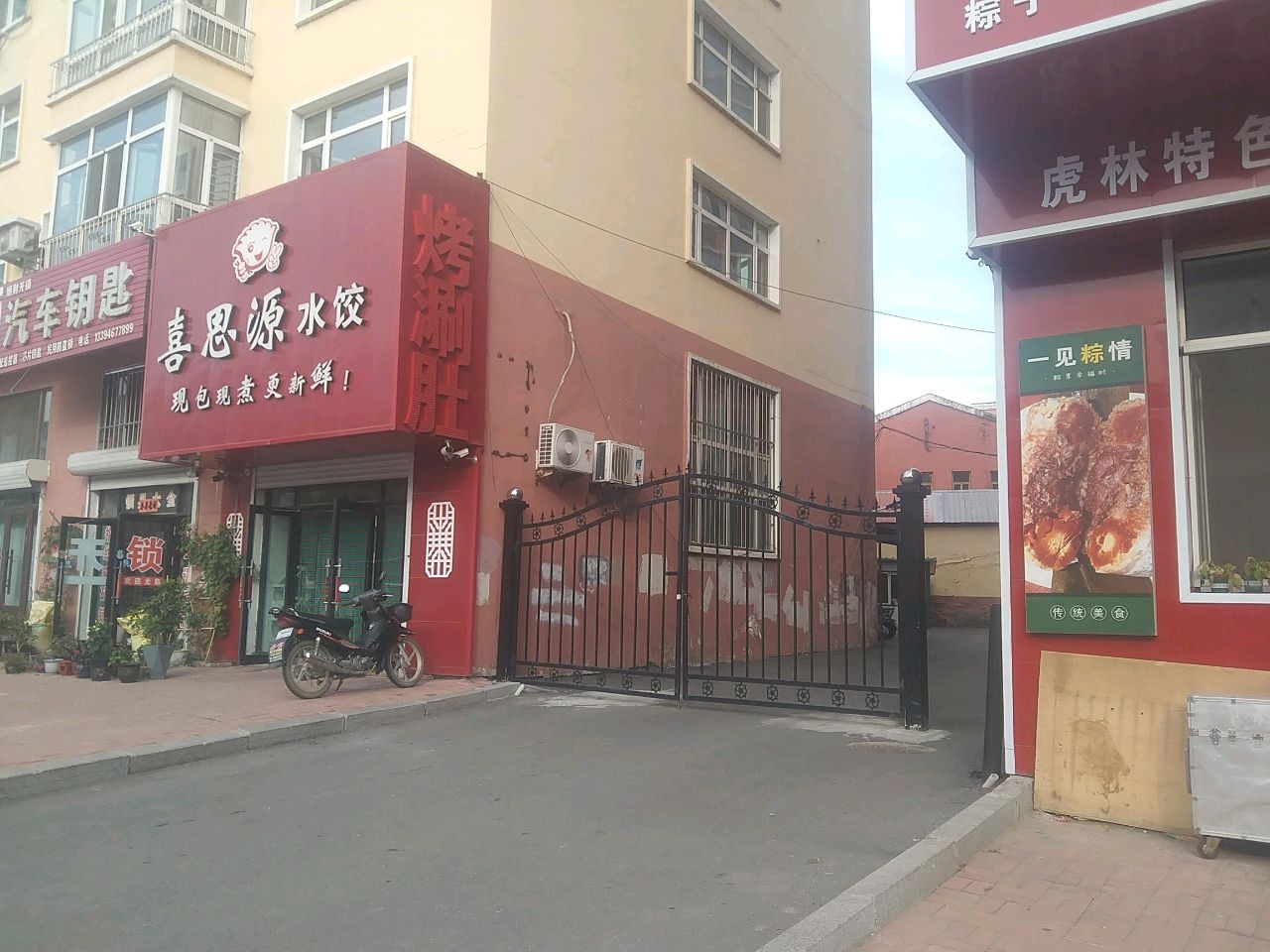 虎林顺财开锁汽车钥匙