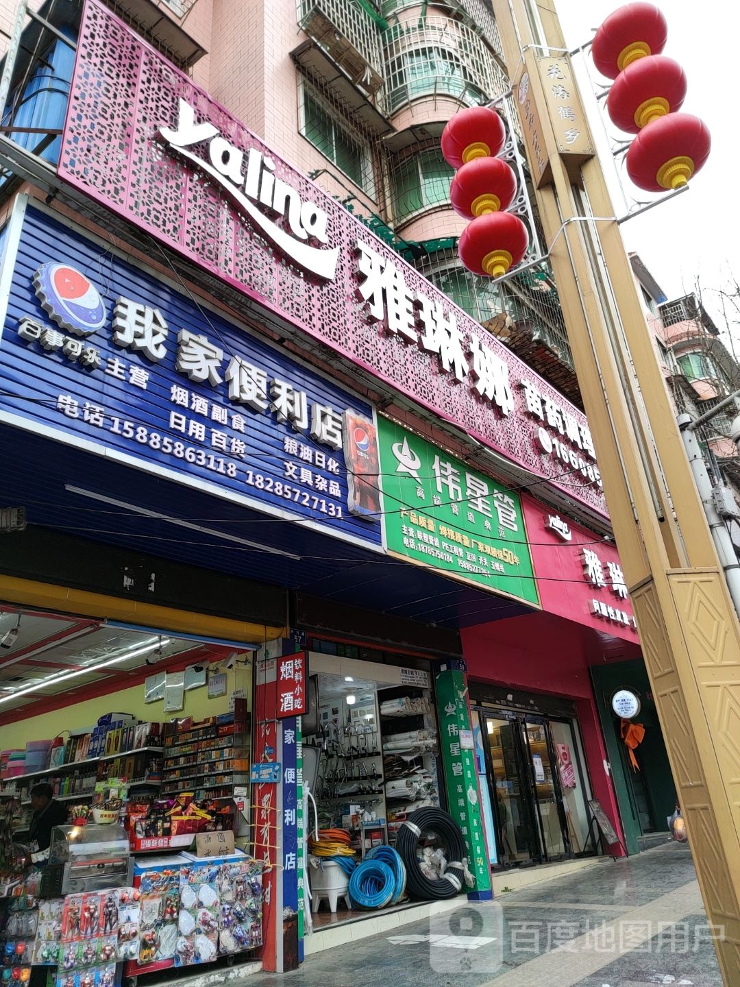 我爱便利店(开行路店)