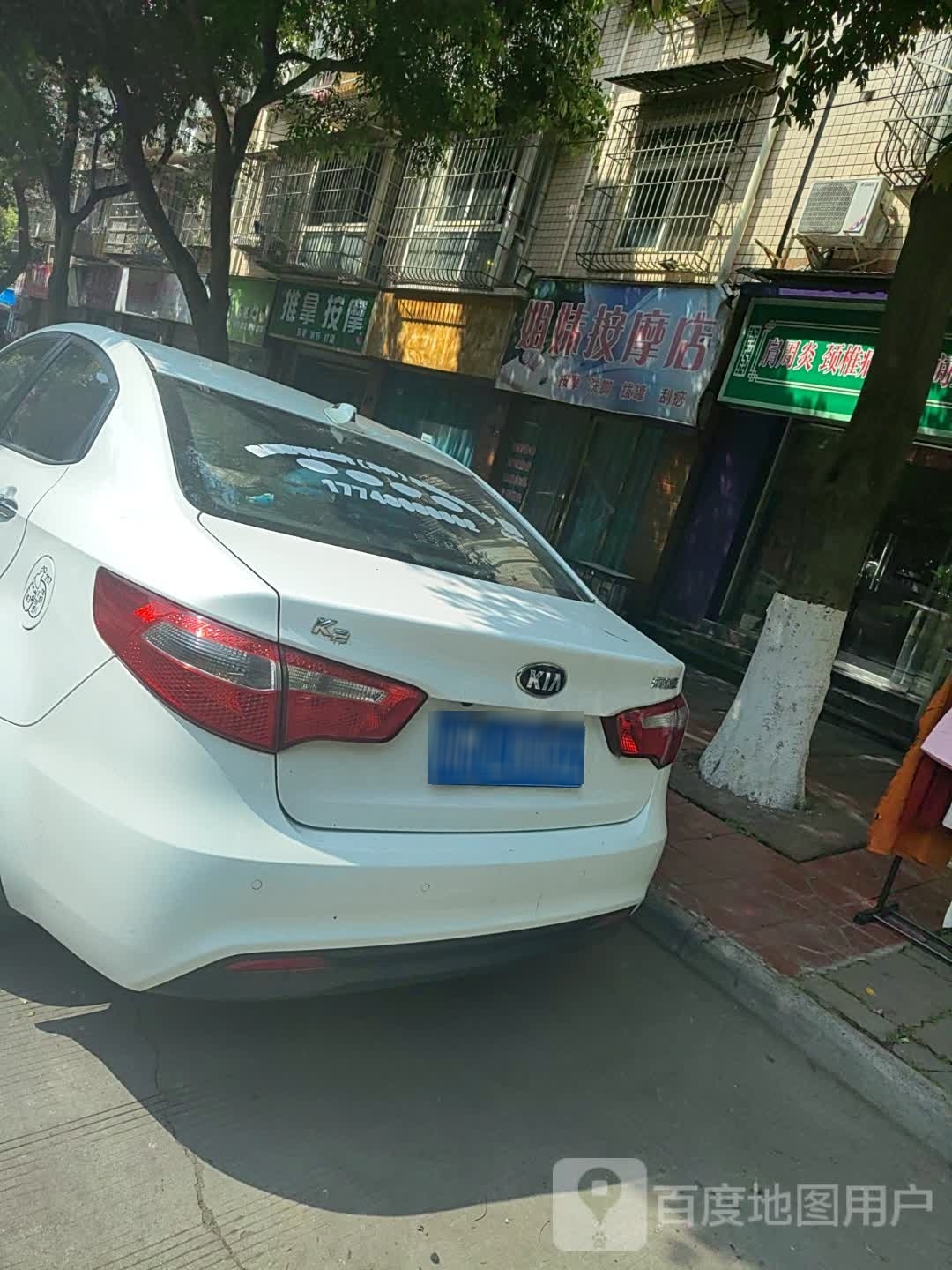 推拿按摩