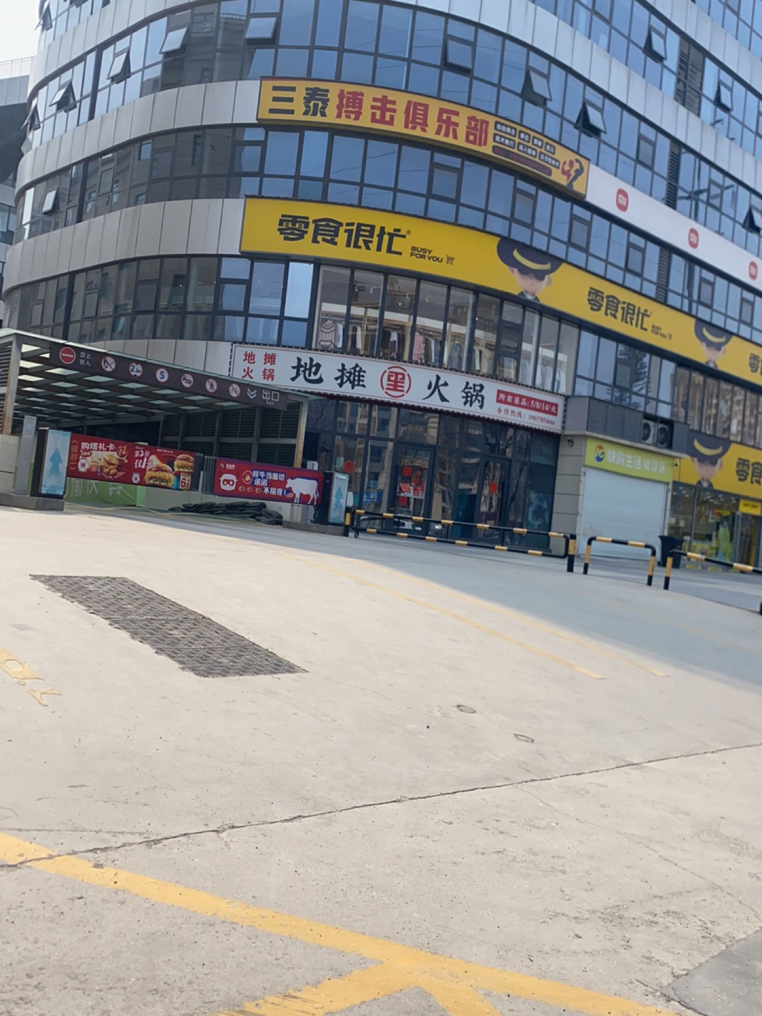 三泰搏击俱乐部(商丘恒达广场店)