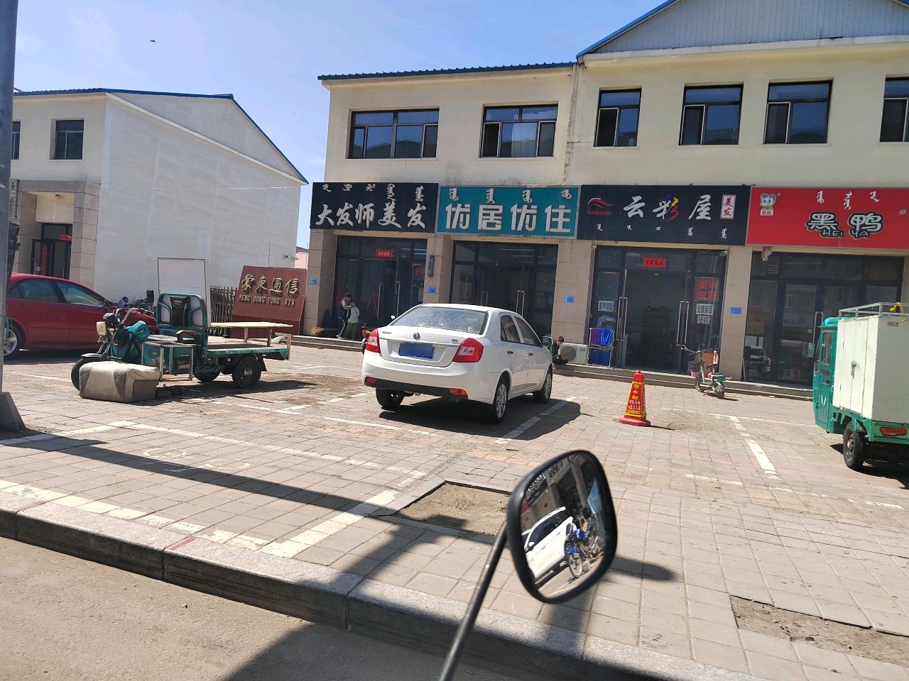 云彩屋美发