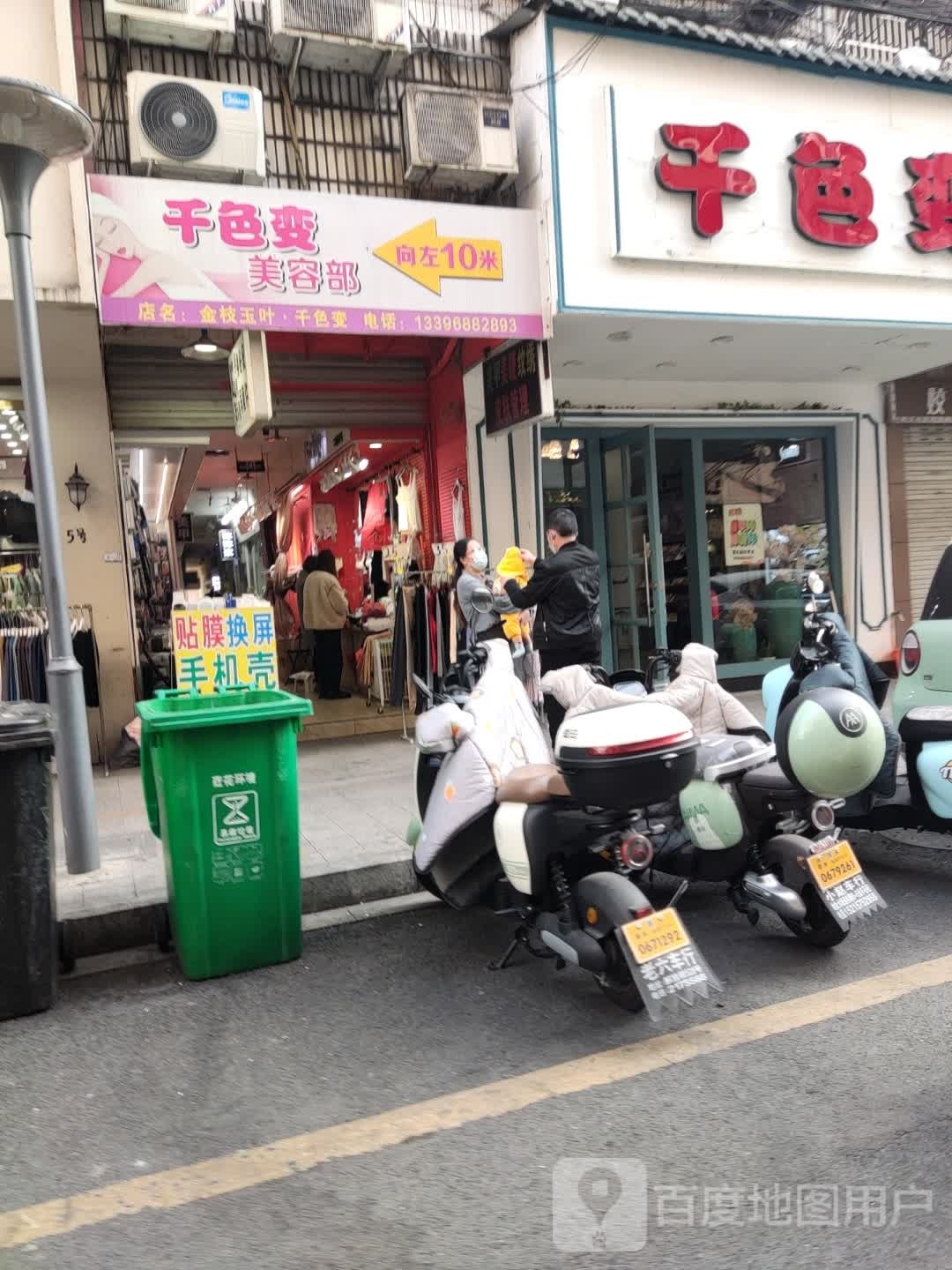 金枝玉叶健康管理中心(棉布市场店)