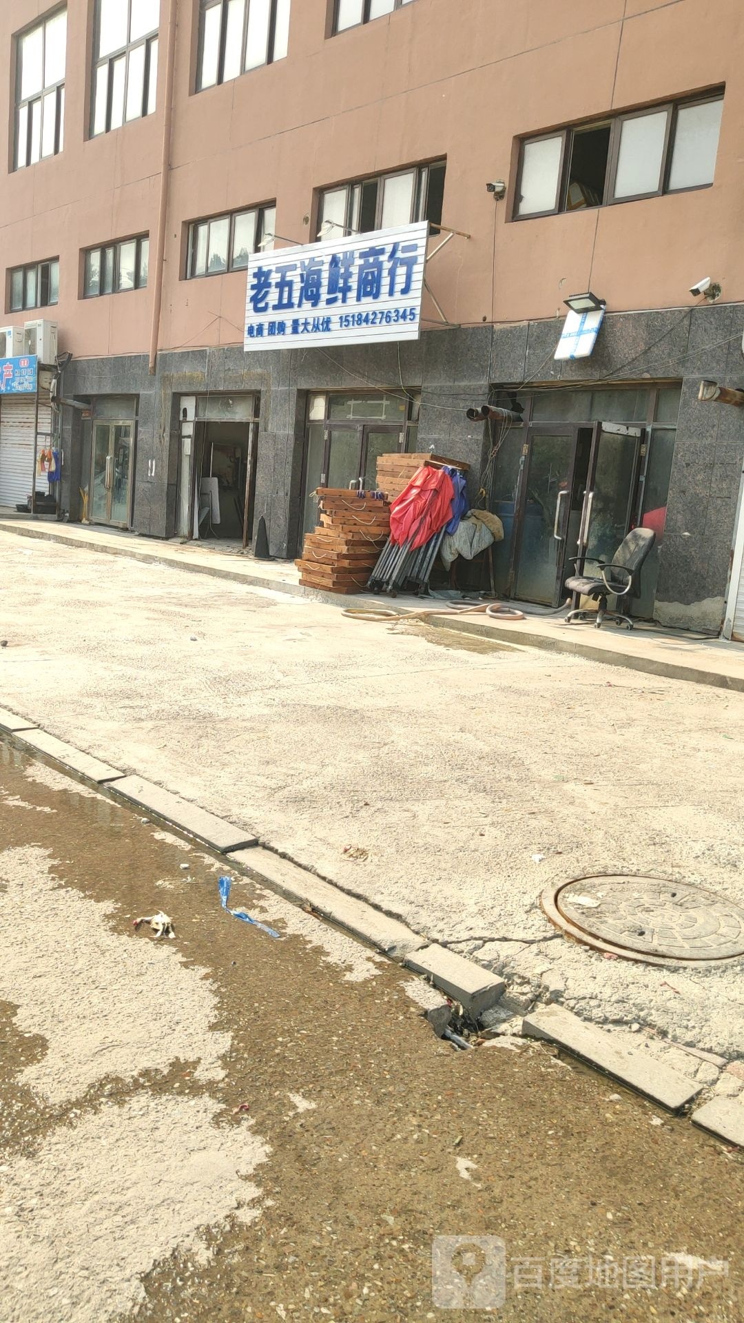 老海矿业鲜商行