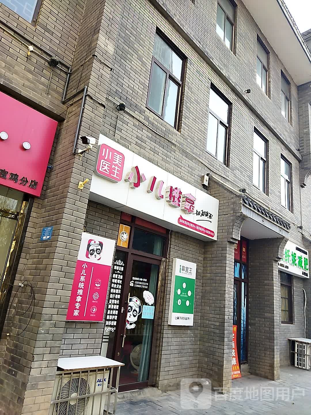 韩式纤妮专业减肥馆(石坝河店)