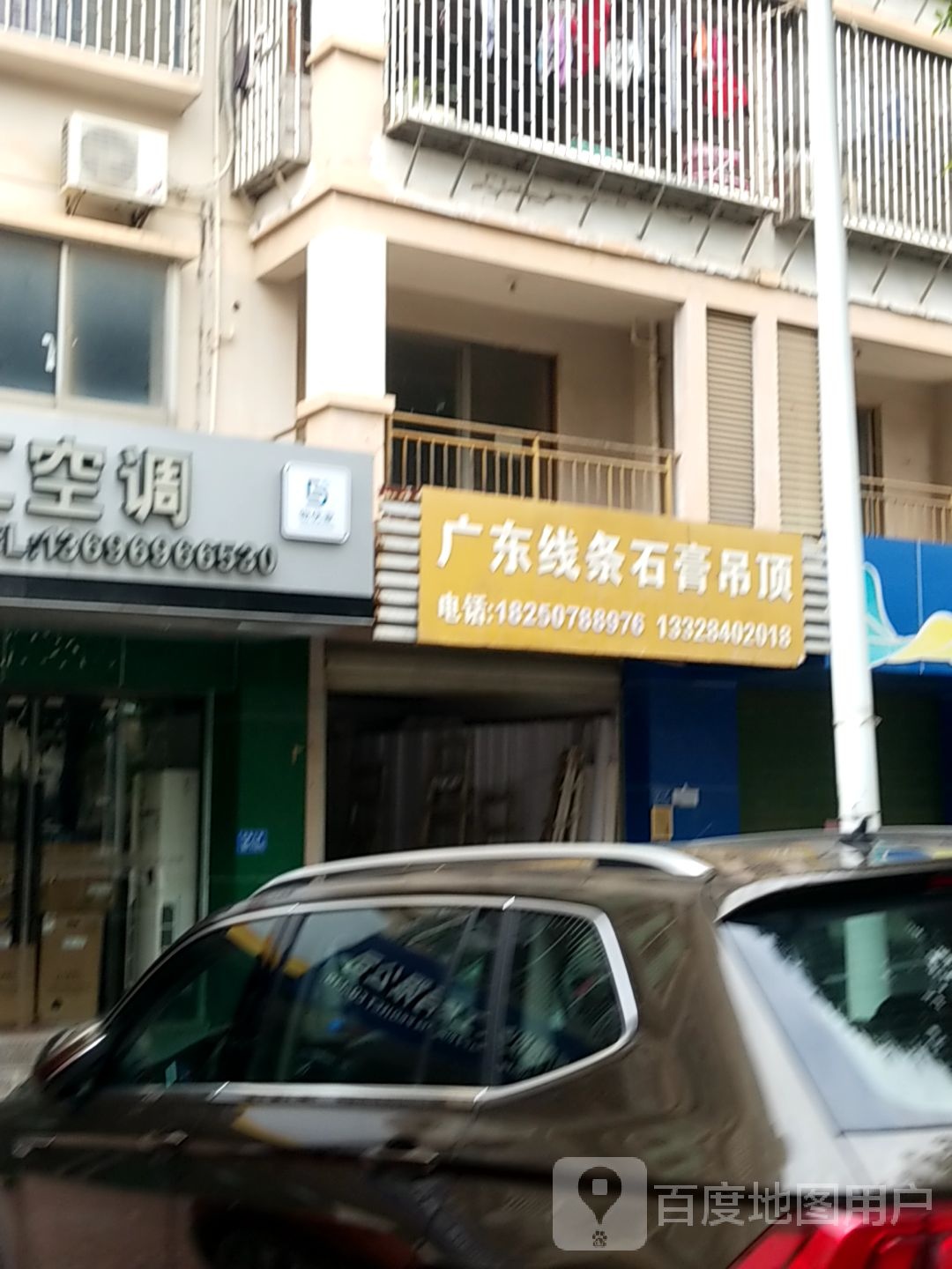 三菱重工空调(新店路店)