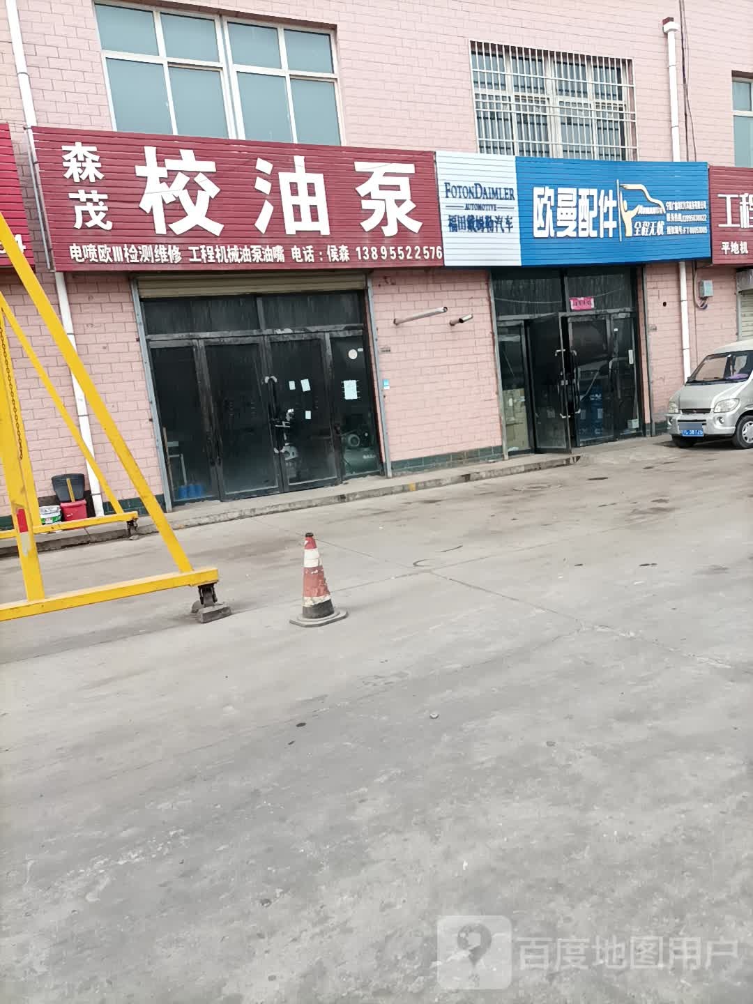 森茂校油头泵