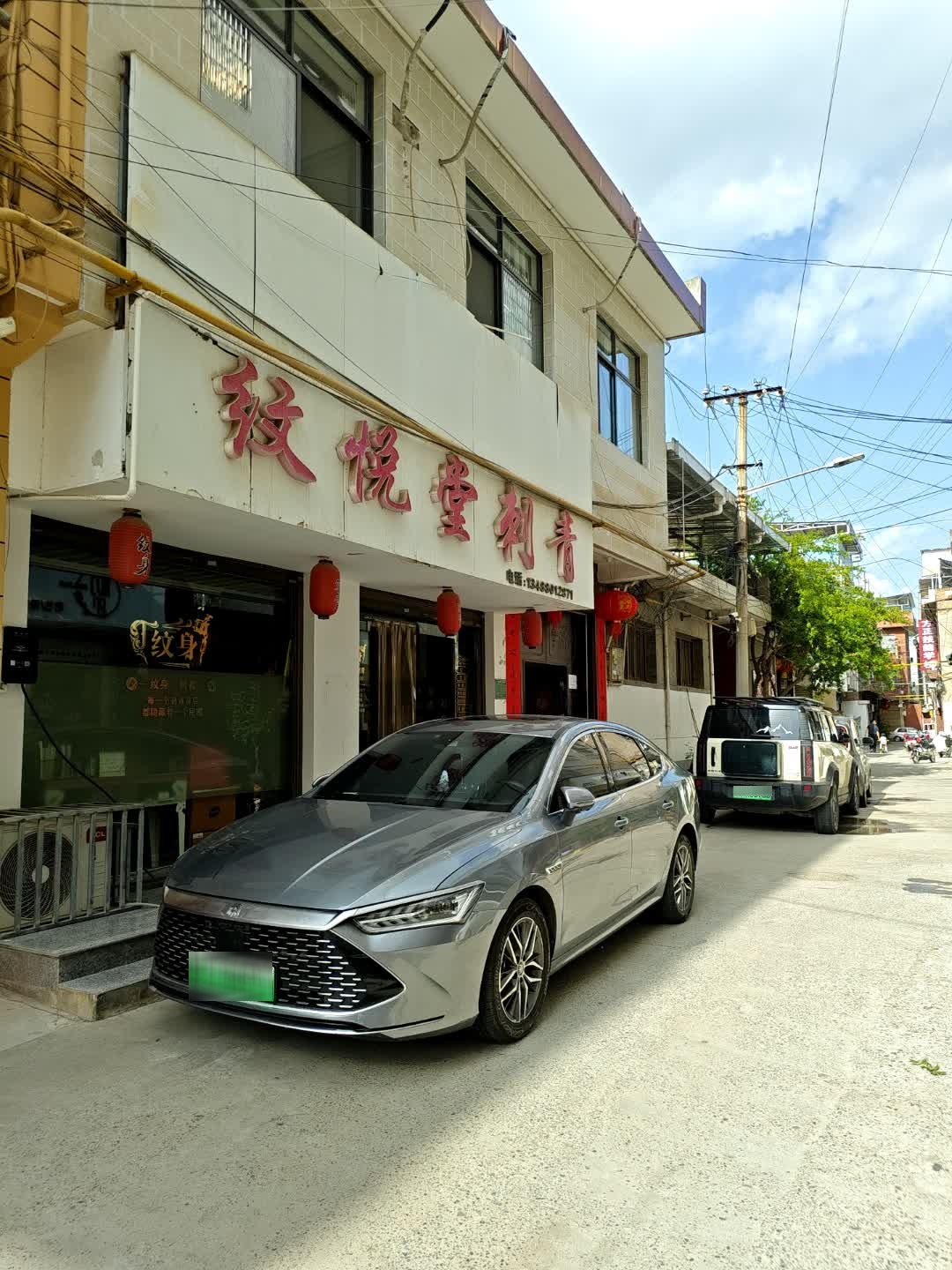 纹悦堂刺青