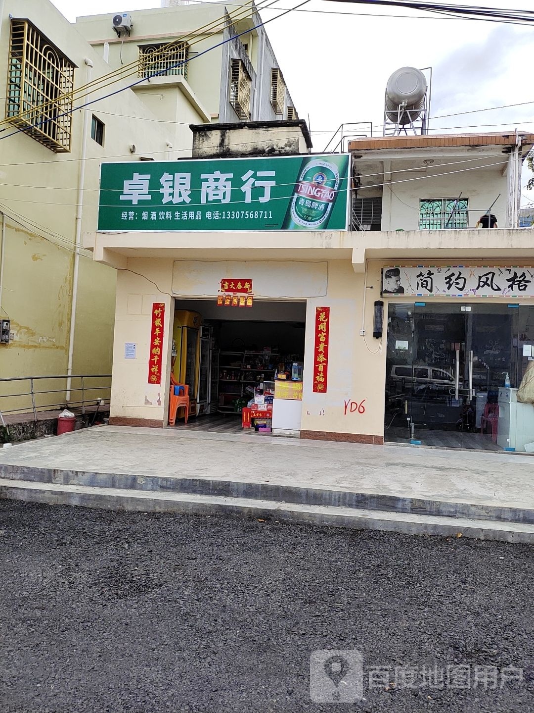 卓银商行