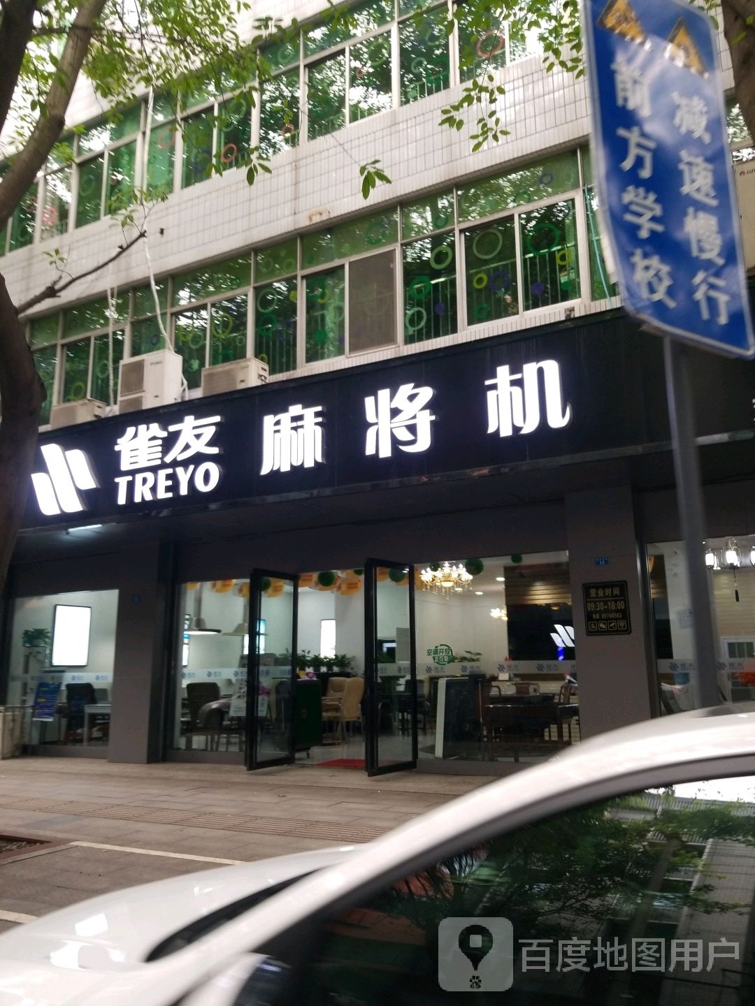 雀友全自动麻将桌(双流店)