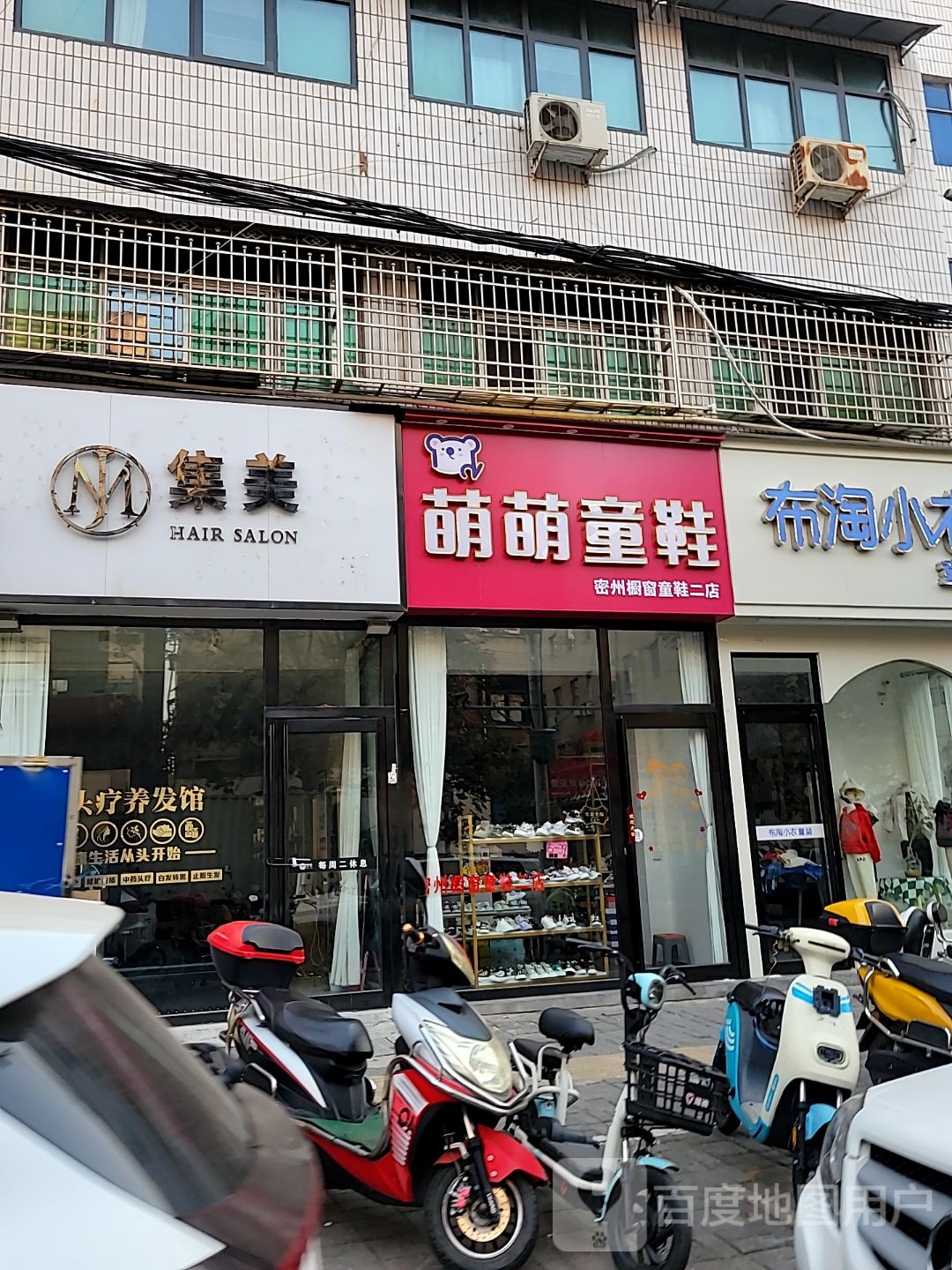 新密市集美