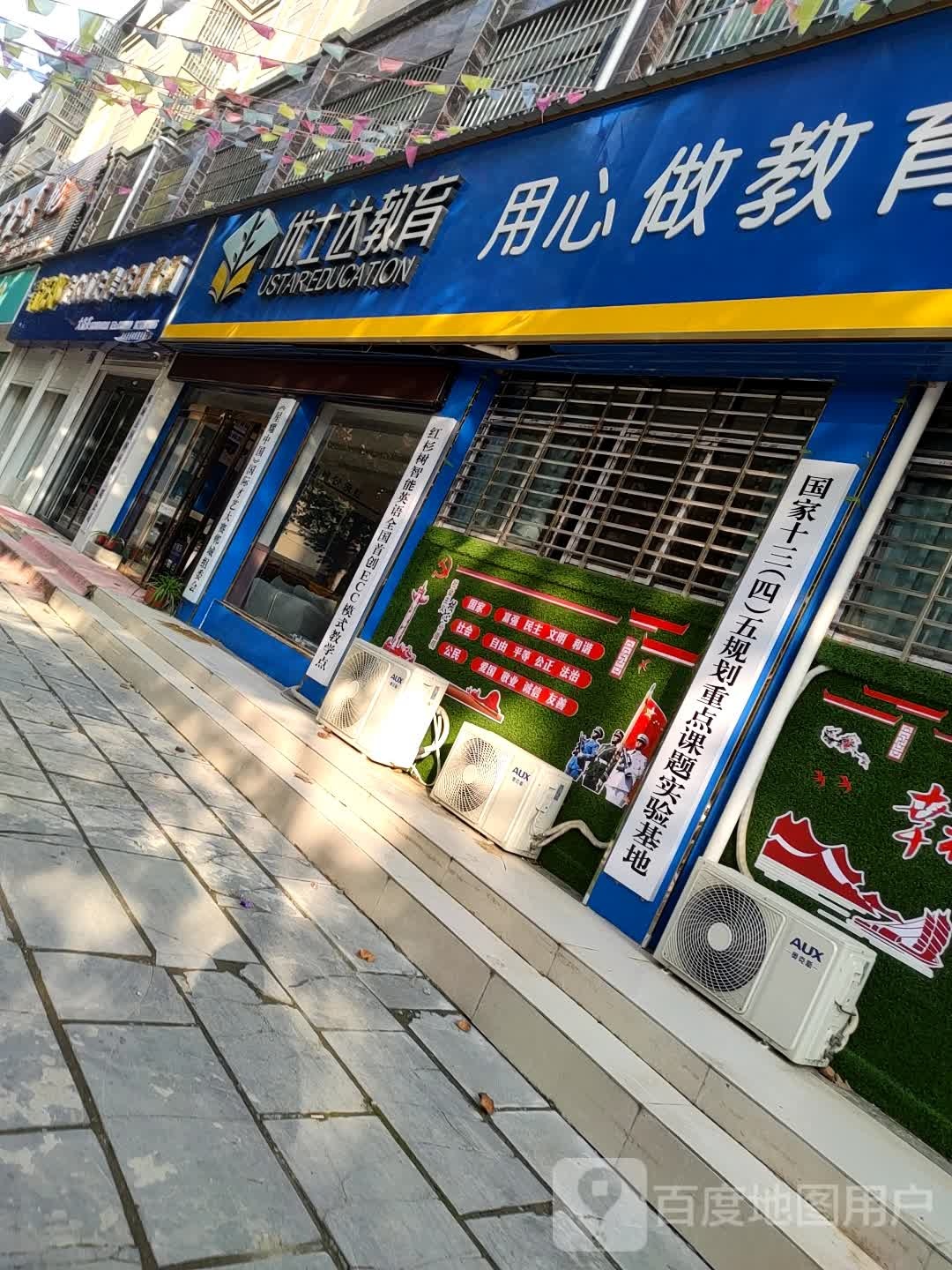 郸城县大益茶(民水路店)