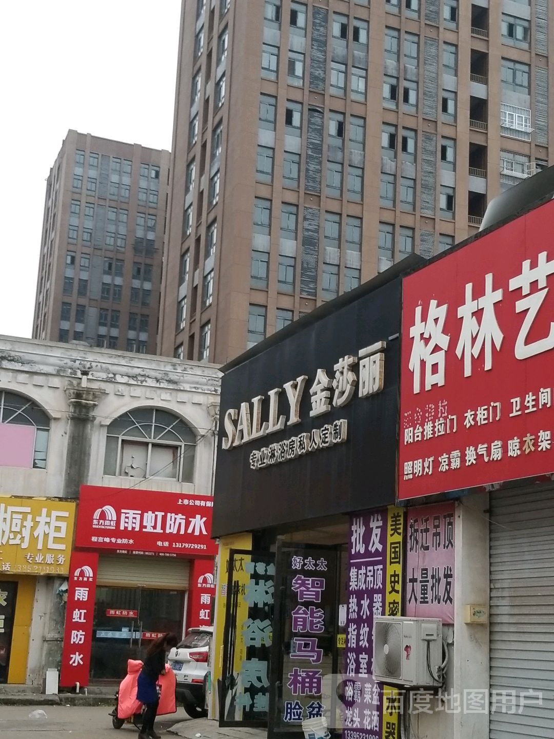 金丽莎专业淋浴房私人定制(人民路店)