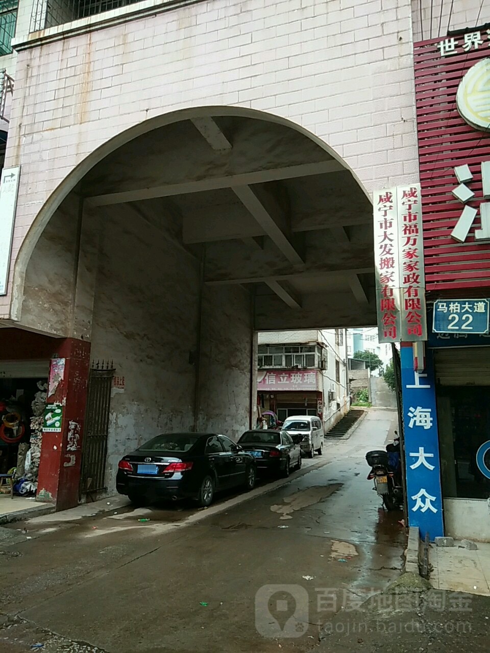 咸宁市大发搬家有限公司