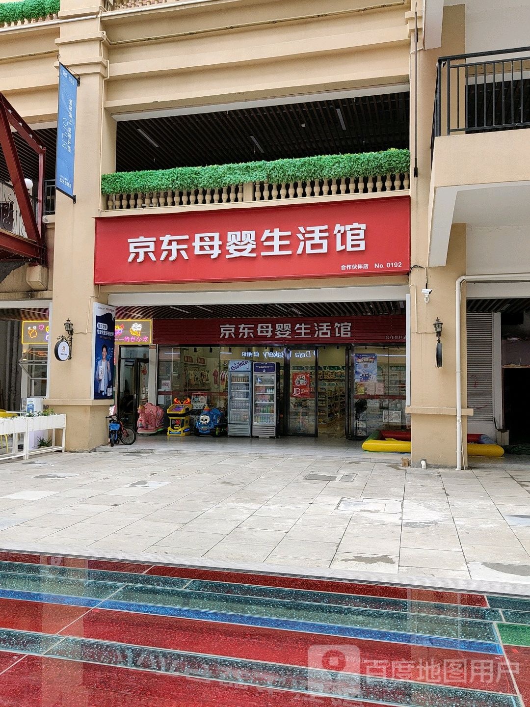 东京母婴生活馆(东增路店)