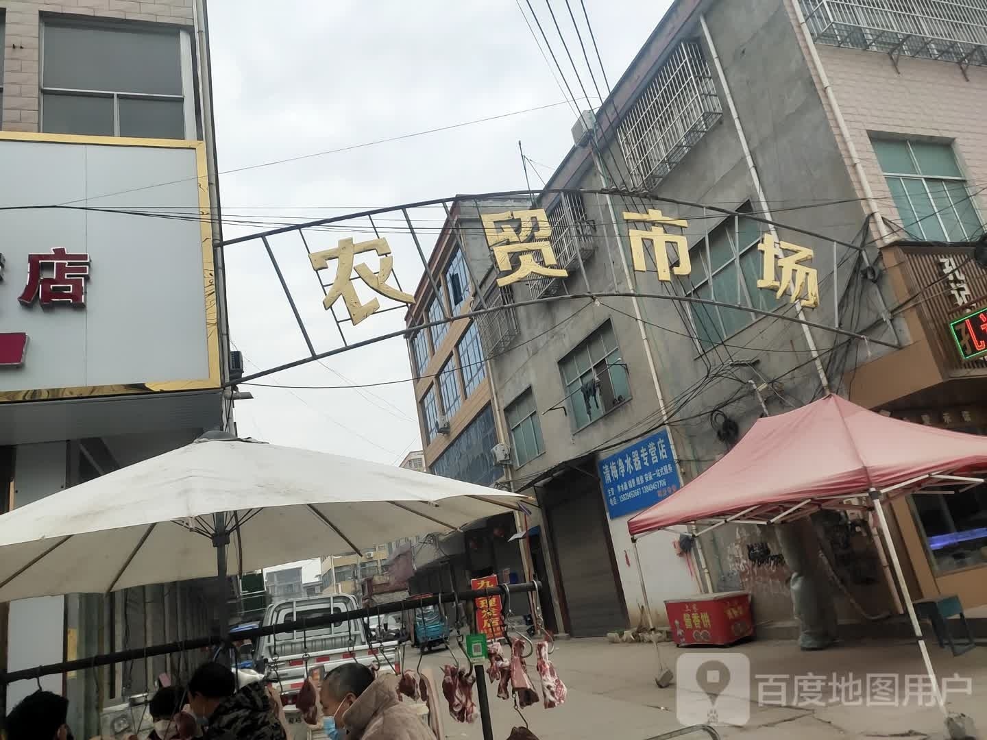 沈丘县纸店镇农贸市场