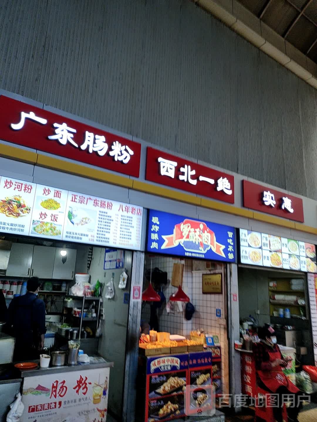 广东肠粉店(丰融店)