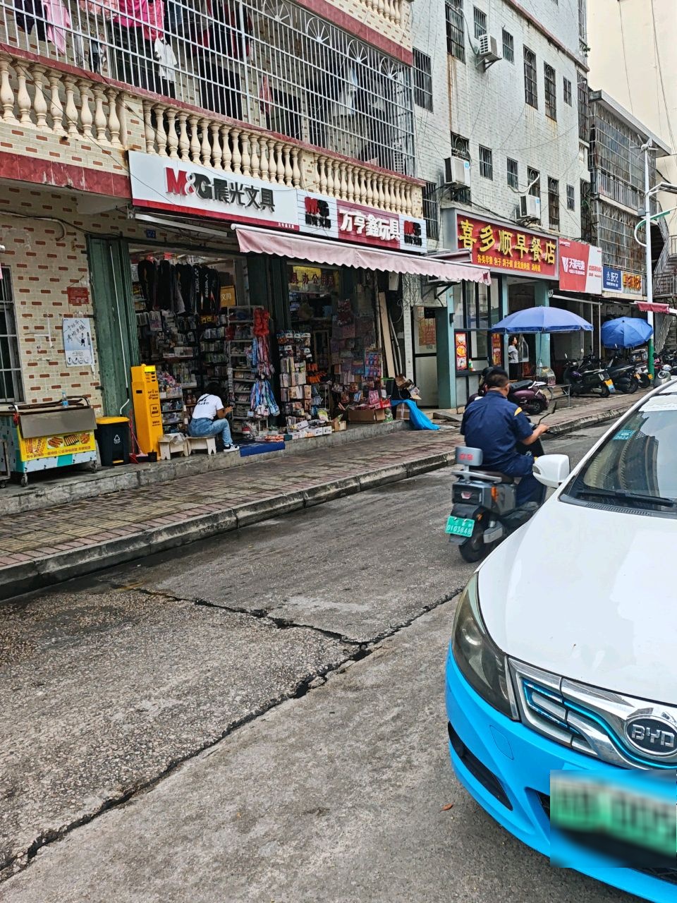 鑫万亨玩具店