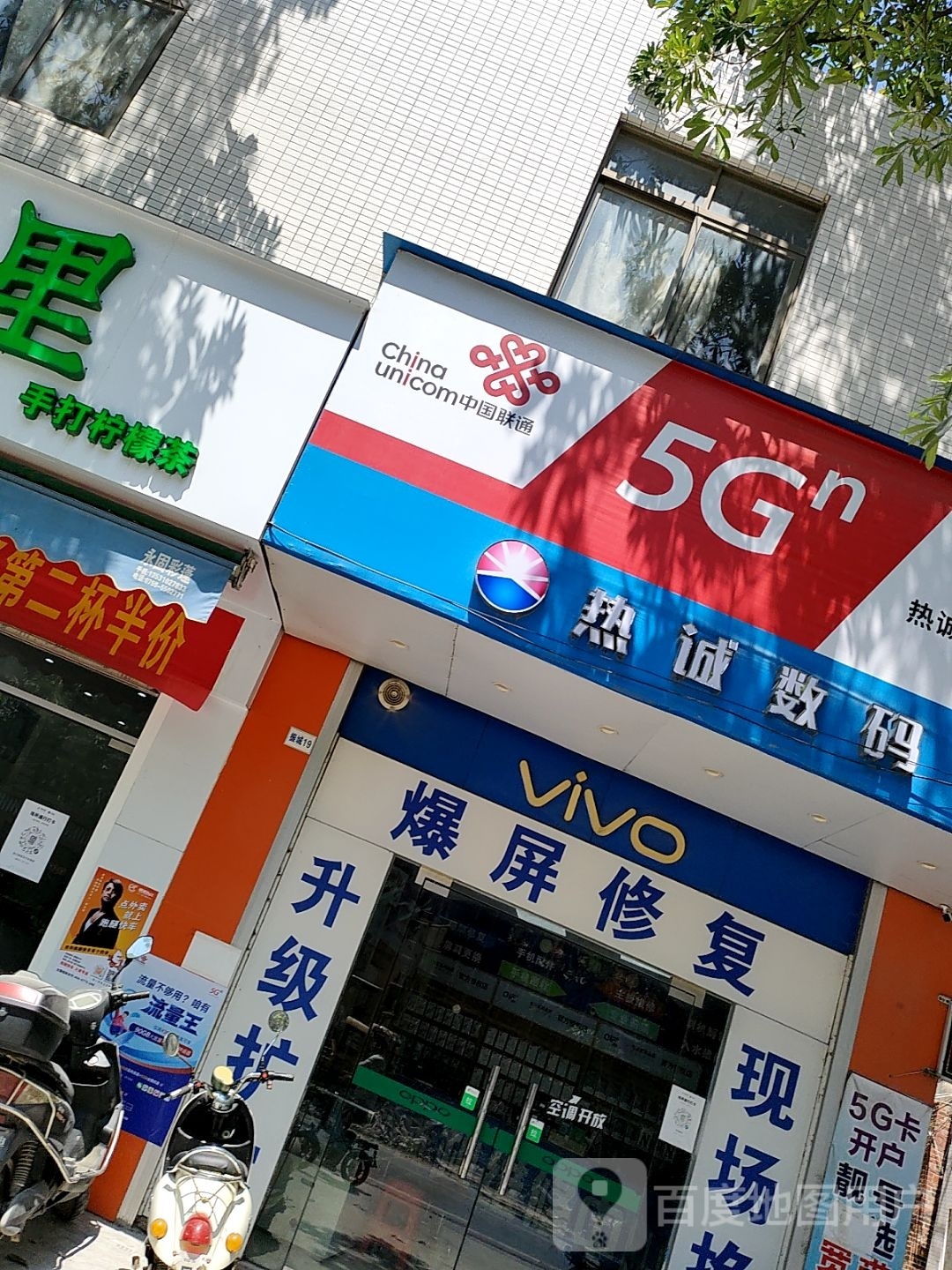 中国联通(Y962营业厅)