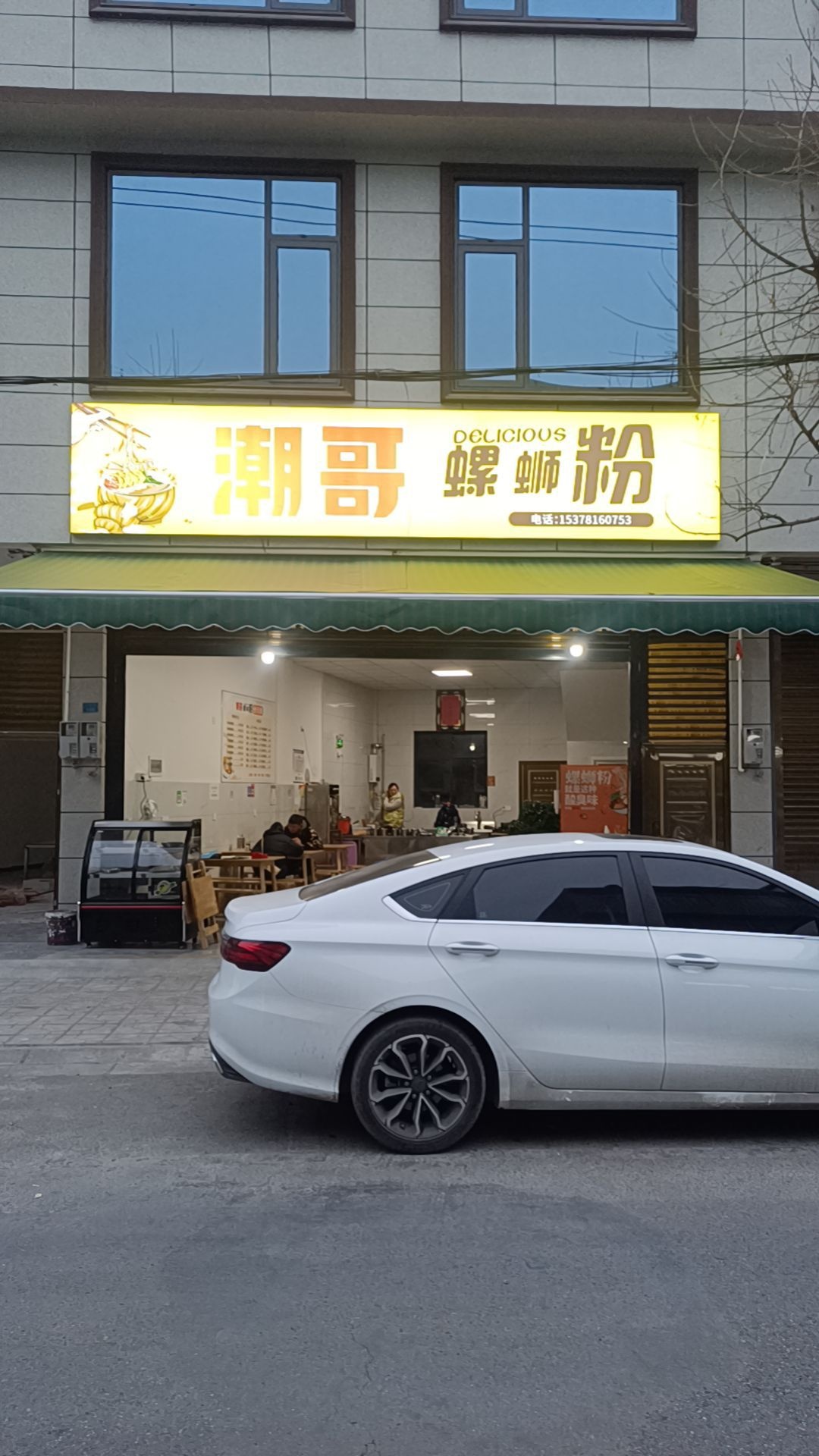潮哥