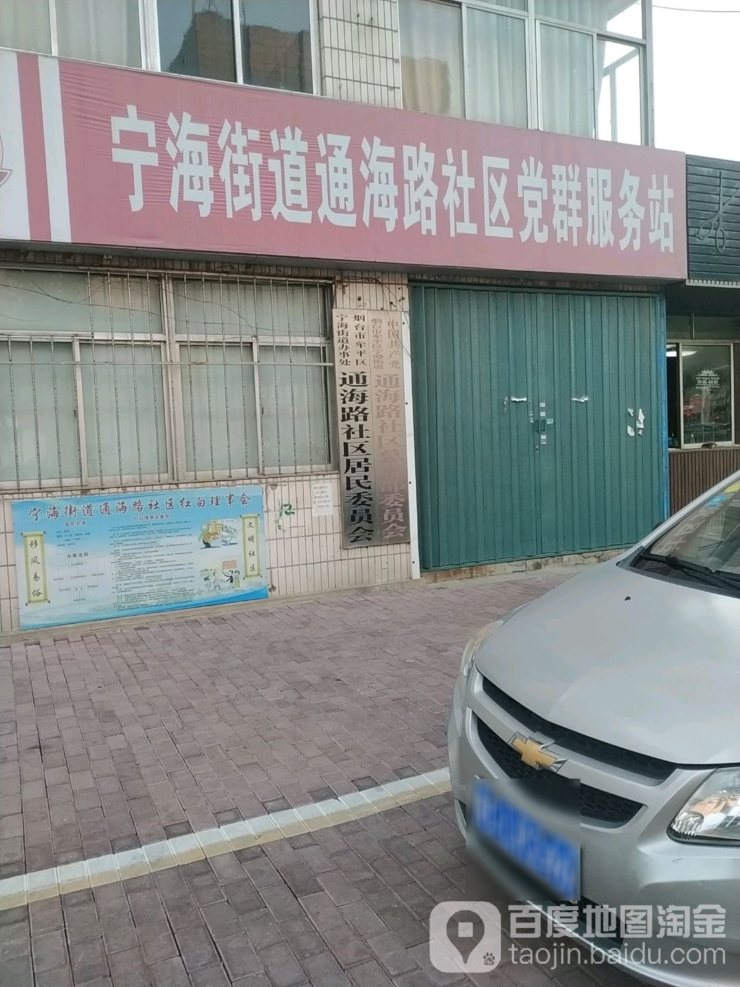 烟台市牟平区通海路振华商厦(宁海大街店)西侧约50米