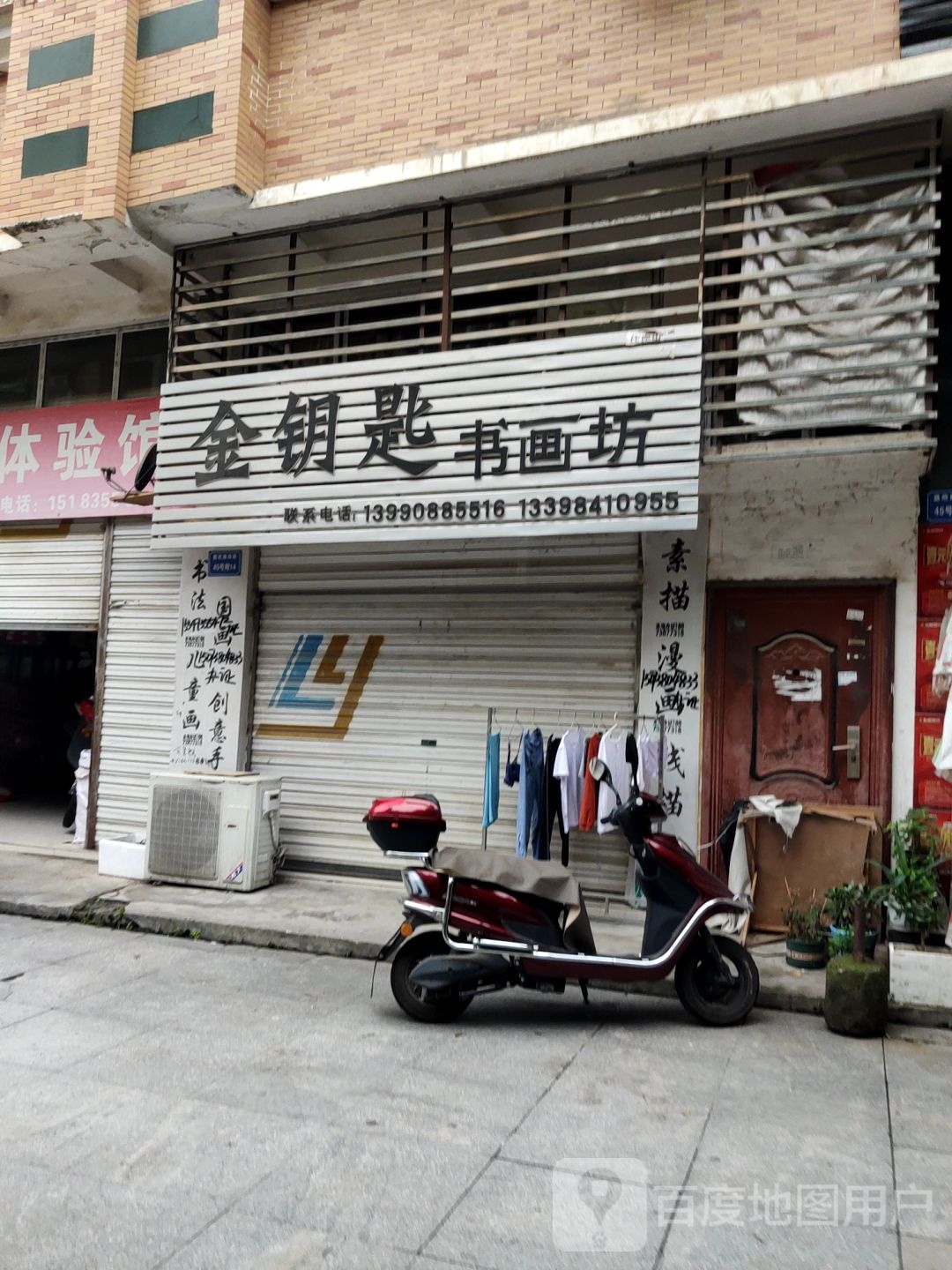 金钥匙书画坊