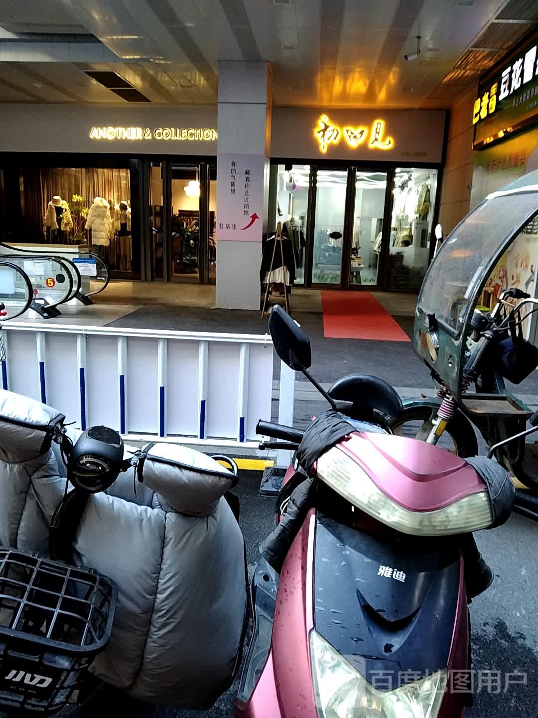 初见(安庆新城吾悦广场店)