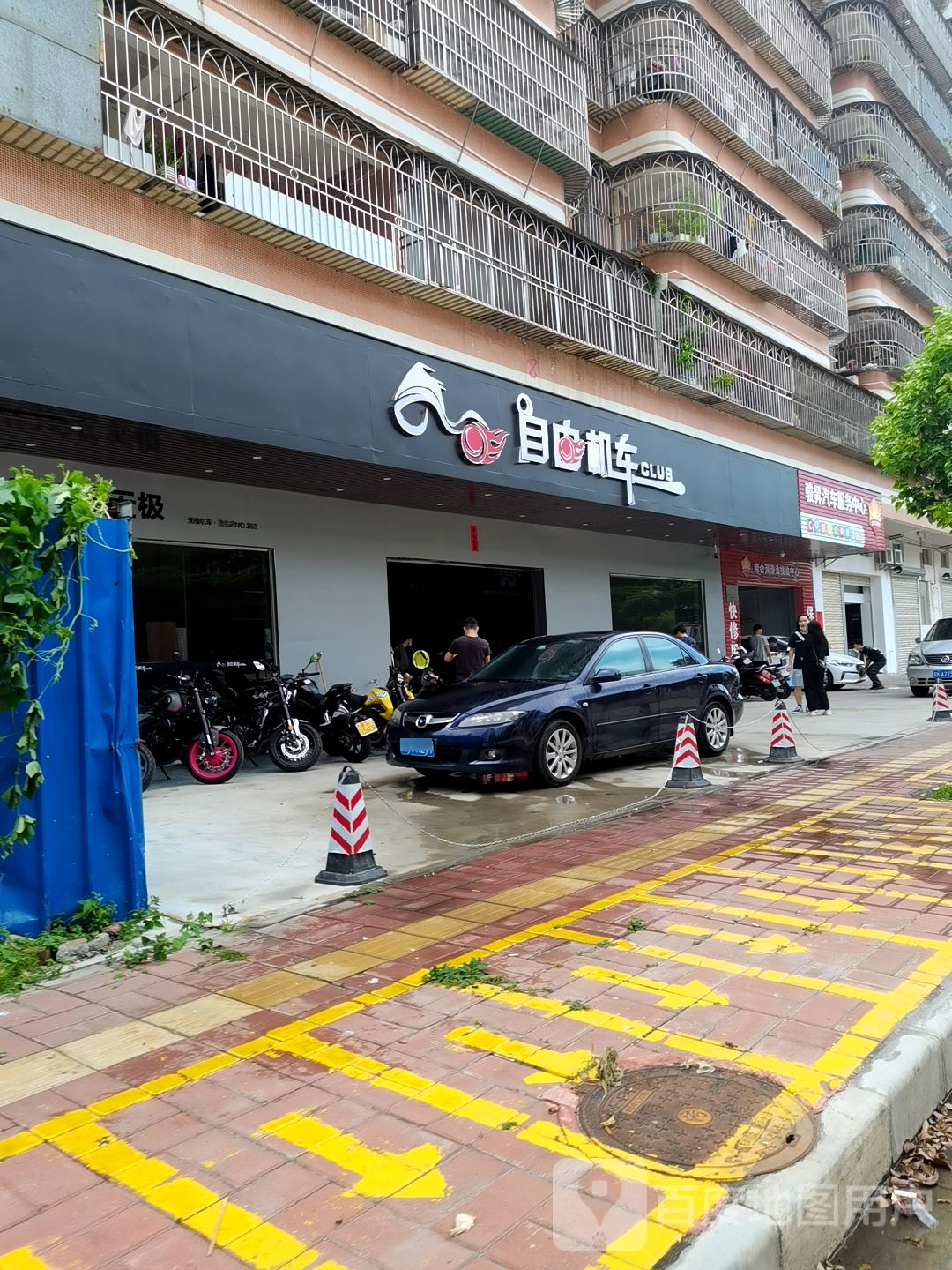 自由机车CLUB(茂名店)