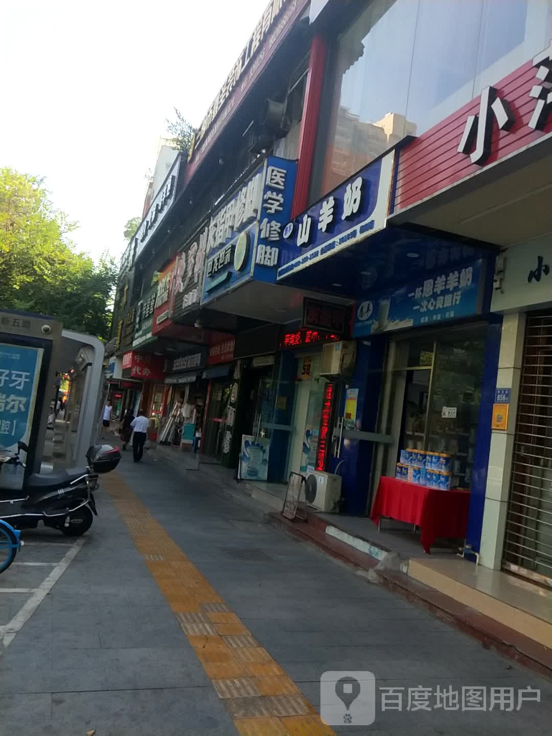 灰指甲脚修(列东街店)