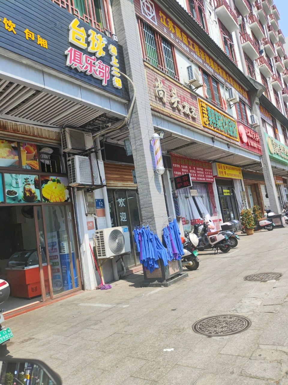 米友城台球俱乐部