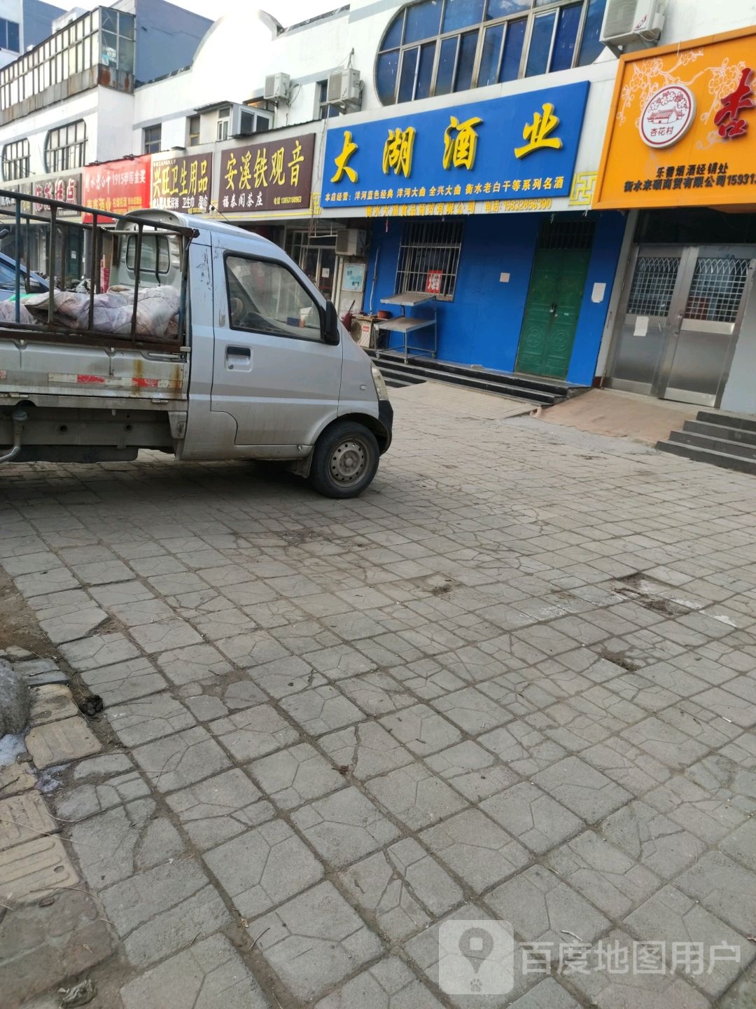 大湖酒业