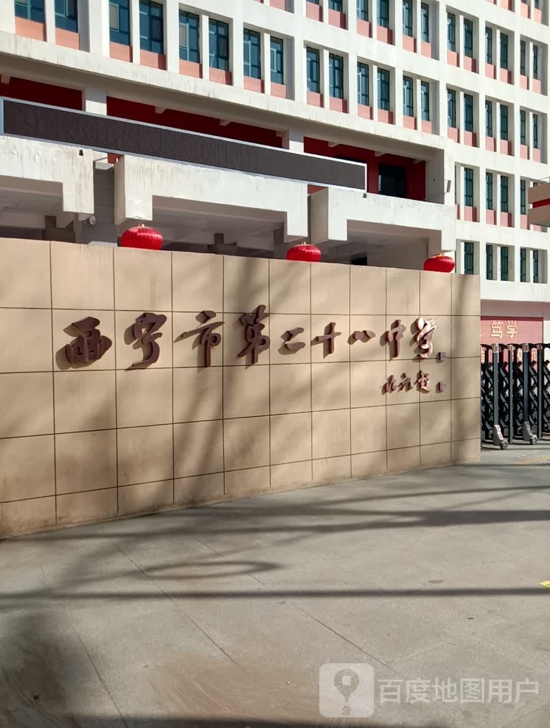 西宁市二十八中学