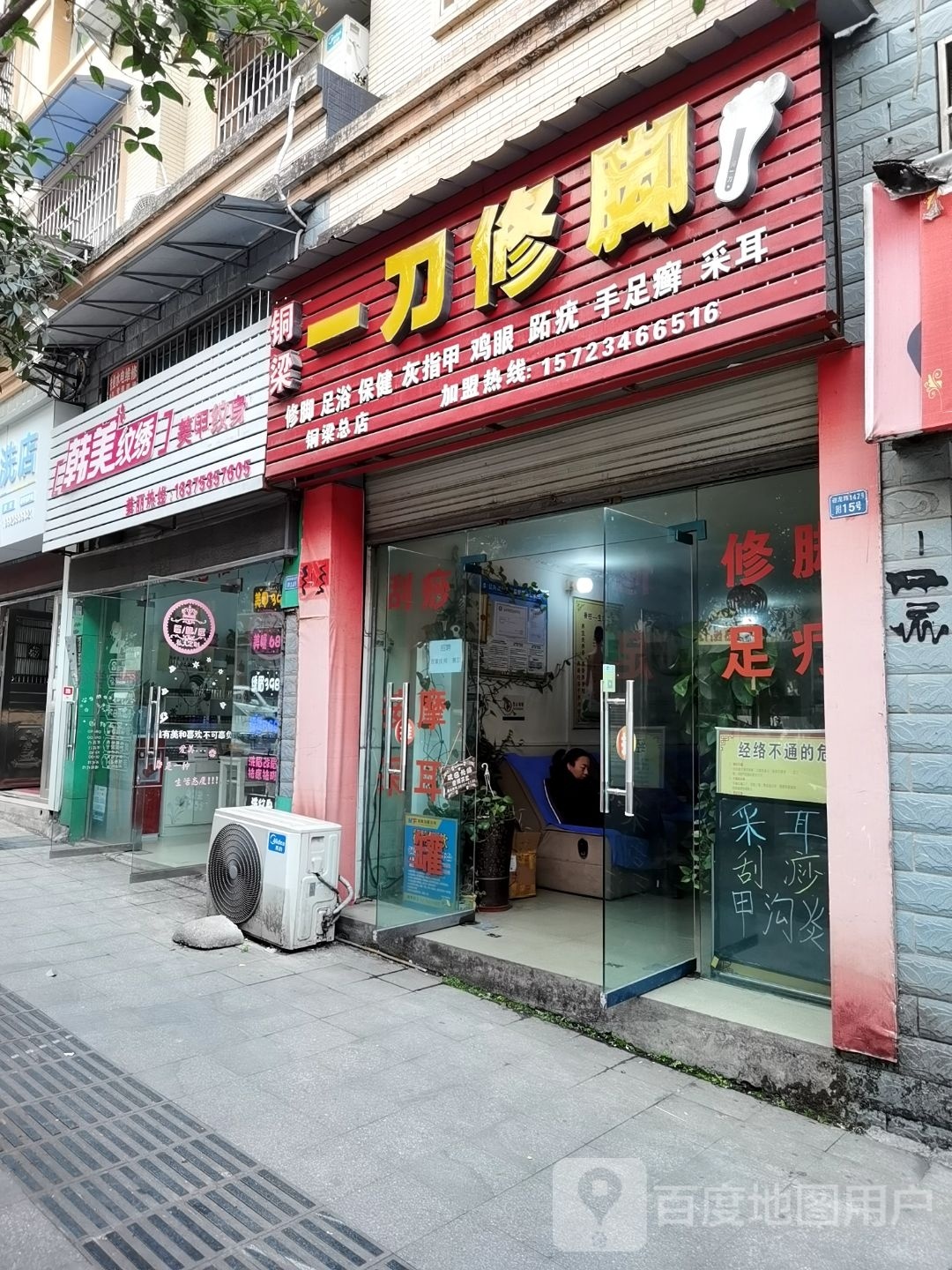 韩美纹绣纹身美甲