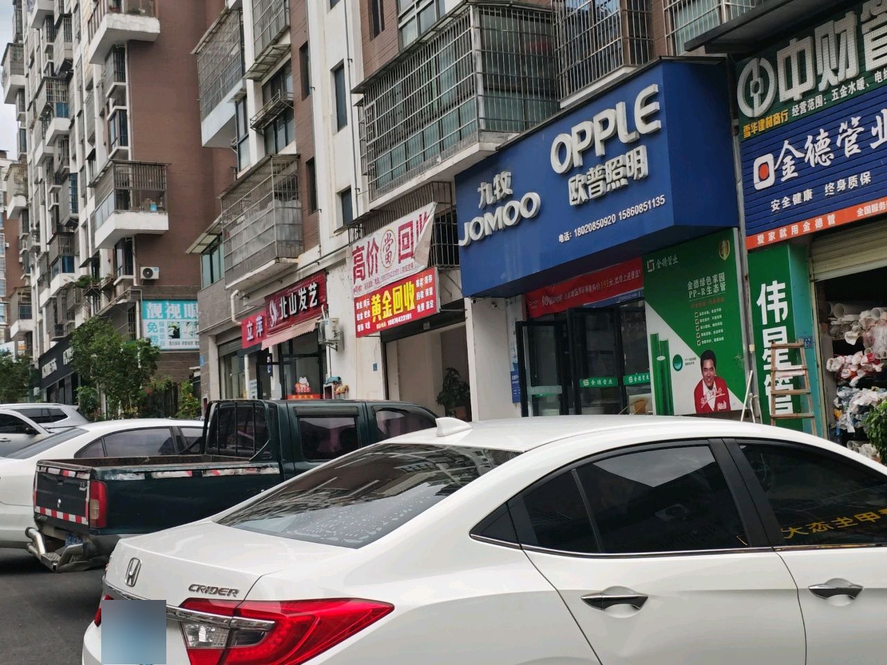 清流黄金回收