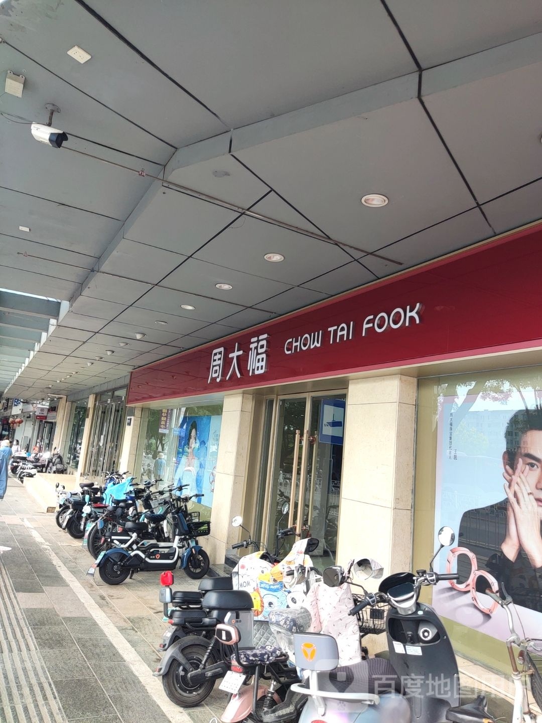 周大福CHOW TAI FOOK(南营子大街店)