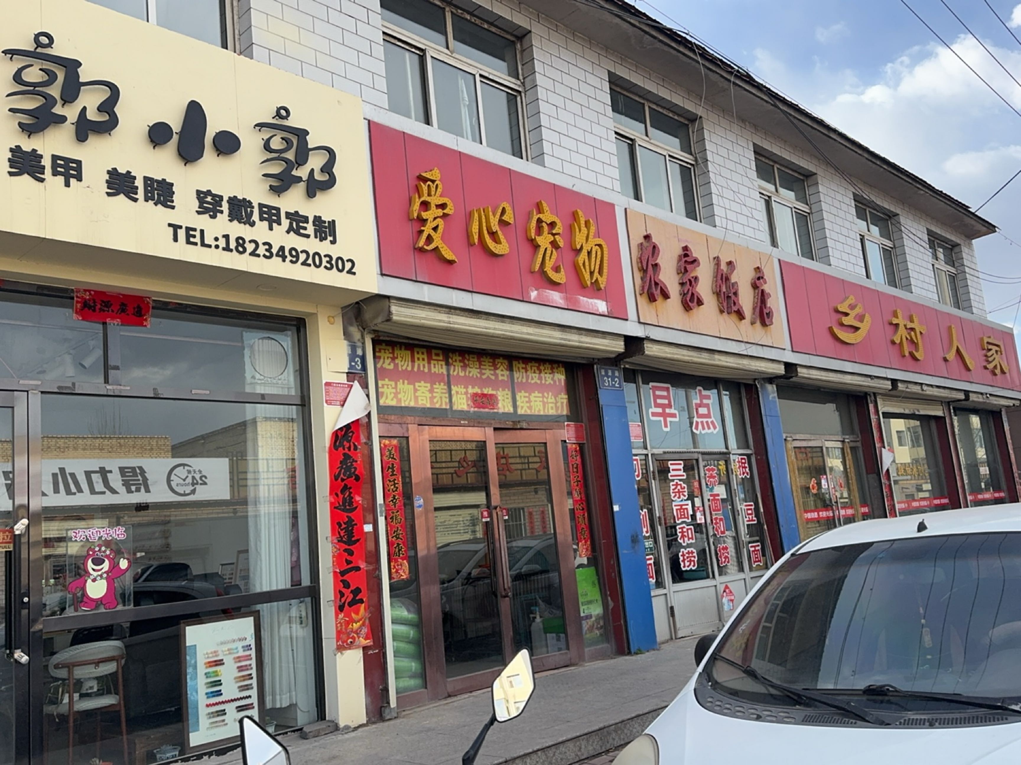 爱心宠物(煤源路店)
