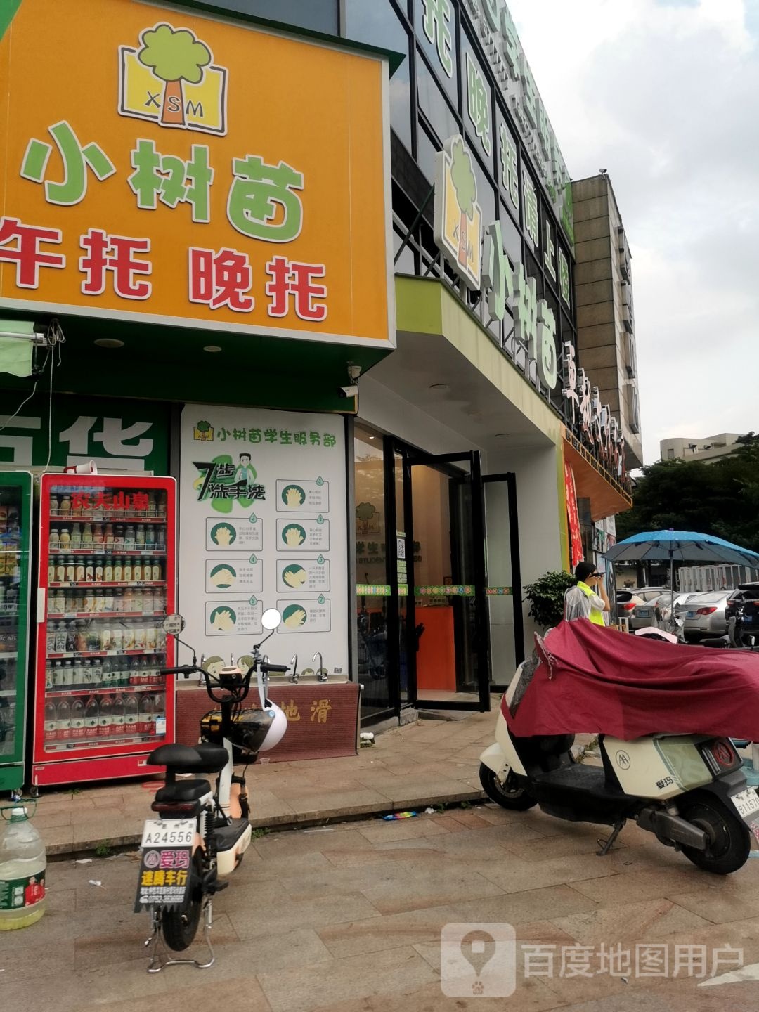 卓越文体书店