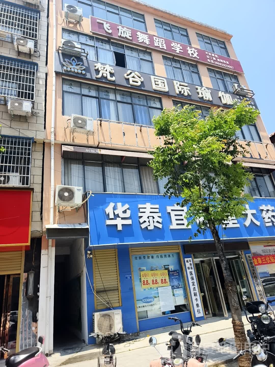 梵谷过来伽(平奥店)