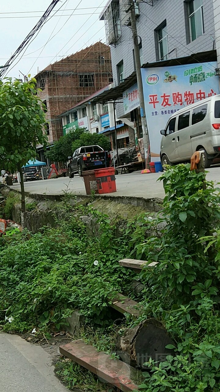 平友购物中心心
