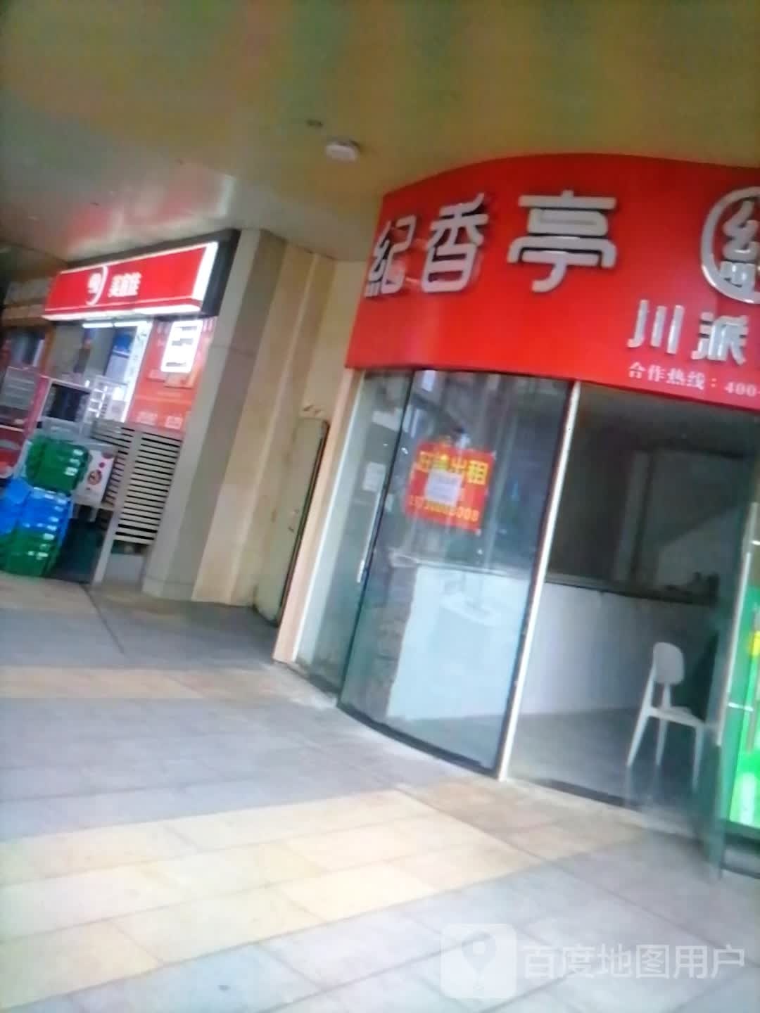 美宜佳(人民西路店)