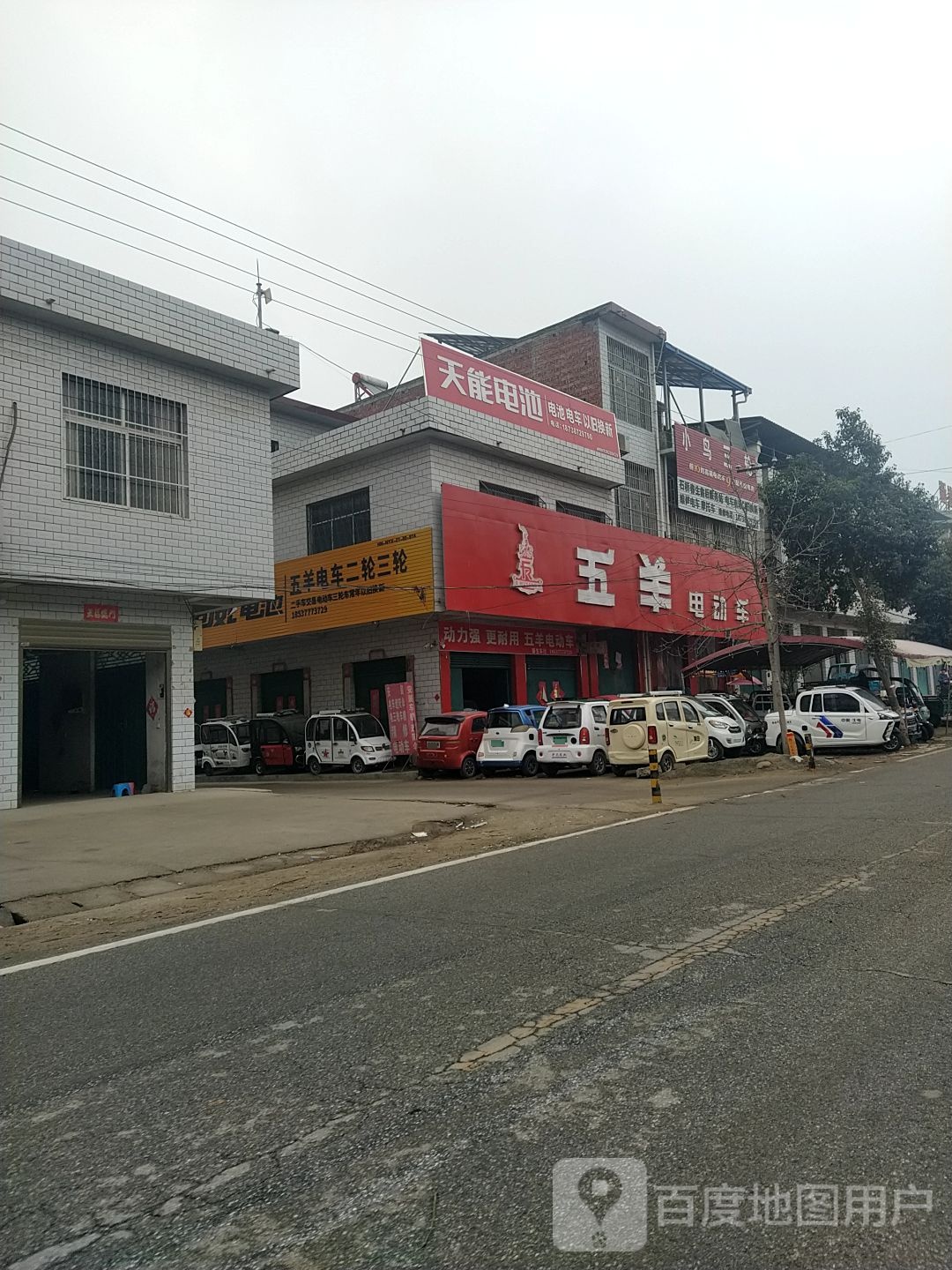 卧龙区石桥镇五羊电动车(X013店)