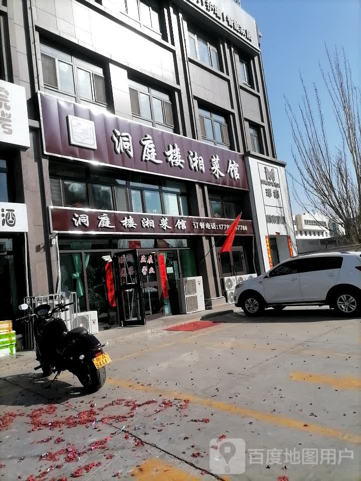 洞庭楼香菜馆